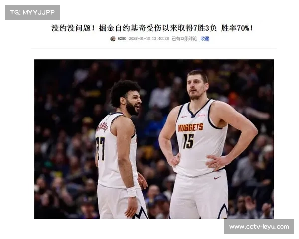 掘金121-115击败奇才，约基奇缺阵下替补挺身而出